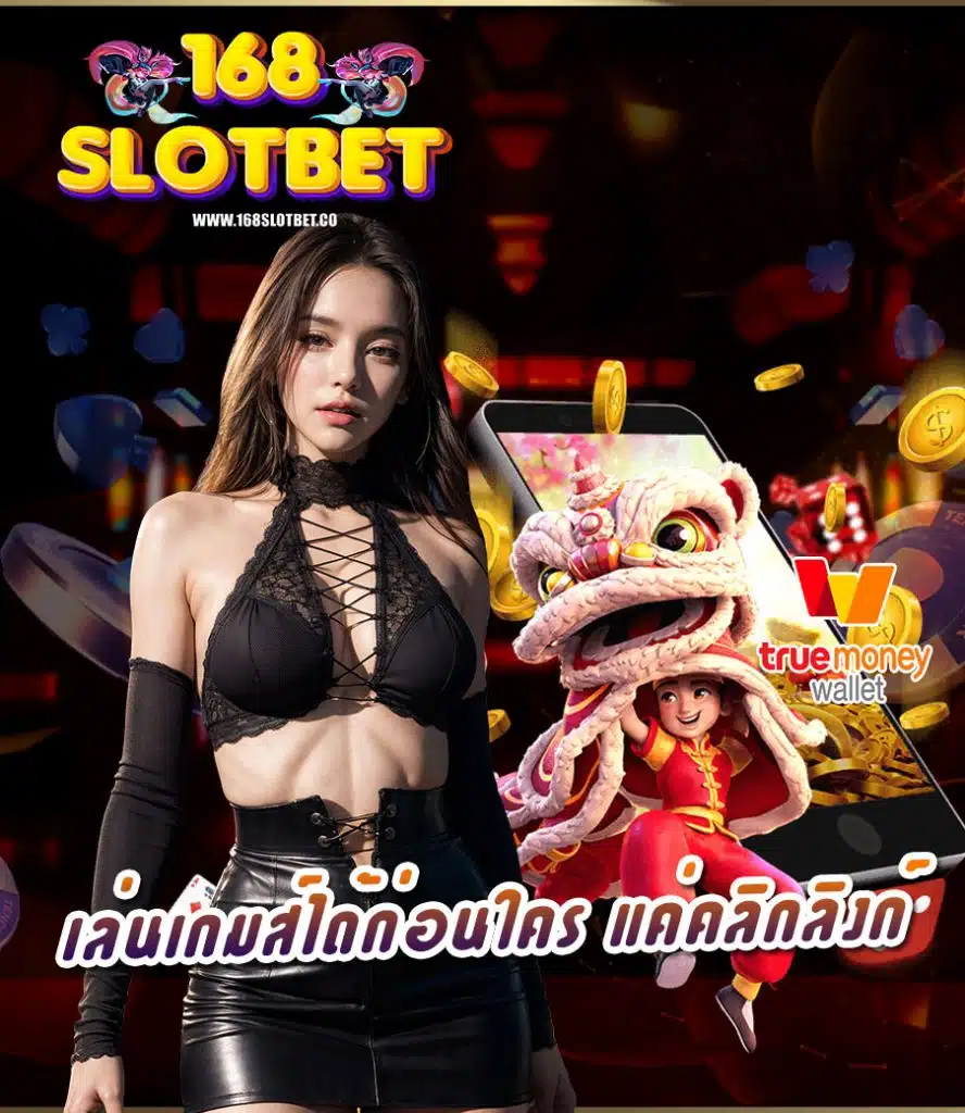 168slotbet